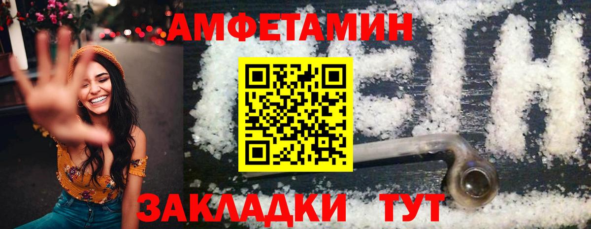 Amphetamine 97% Тулун