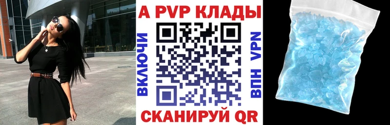 А ПВП крисы CK где найти наркотики Тулун