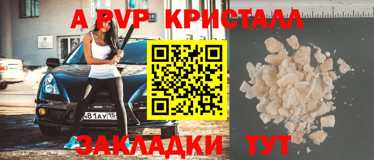 Тулун  Альфа ПВП крисы CK  где купить   Alfa_PVP Соль  Вход с VPN  Альфа ПВП Соль 
