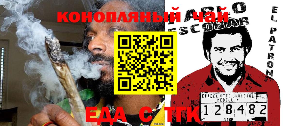 Печенье с ТГК марихуана  Вход с VPN  Тулун 