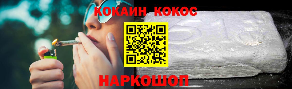 Тулун  КОКАИН Fish Scale  Вход с VPN  КОКАИН  КОКАИН Колумбийский 