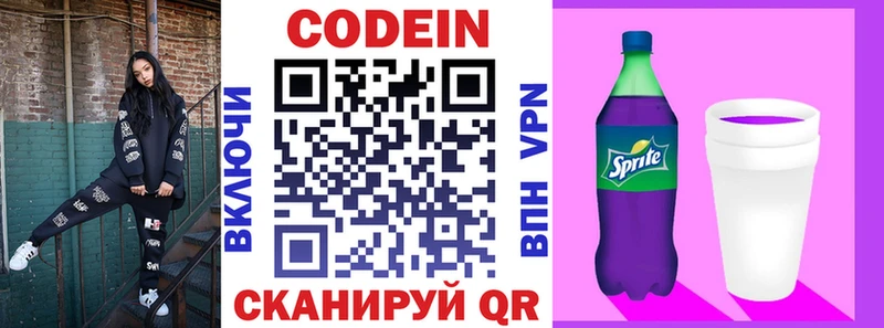 хочу наркоту  Тулун  Кодеиновый сироп Lean напиток Lean (лин) 