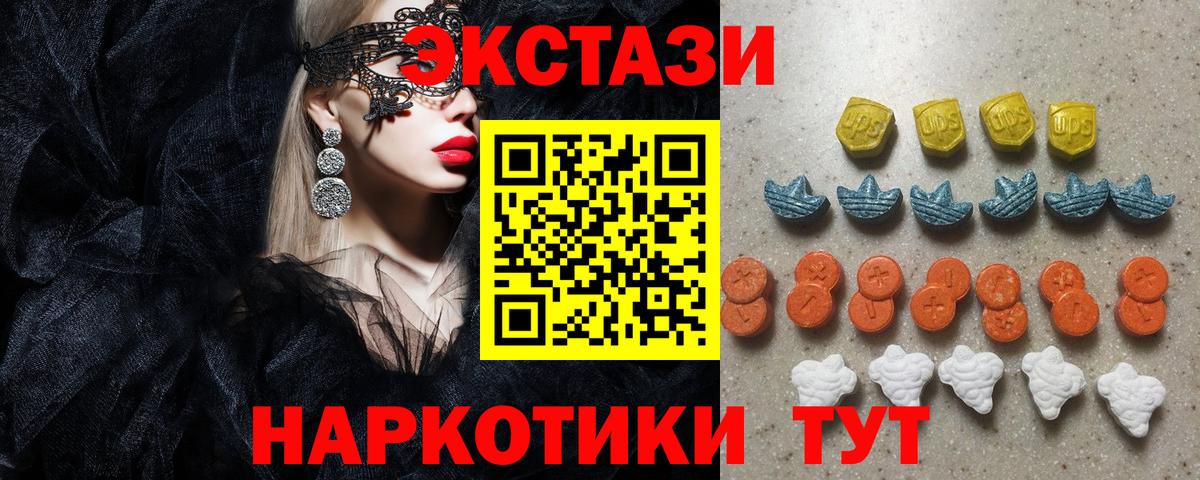 Экстази XTC Тулун