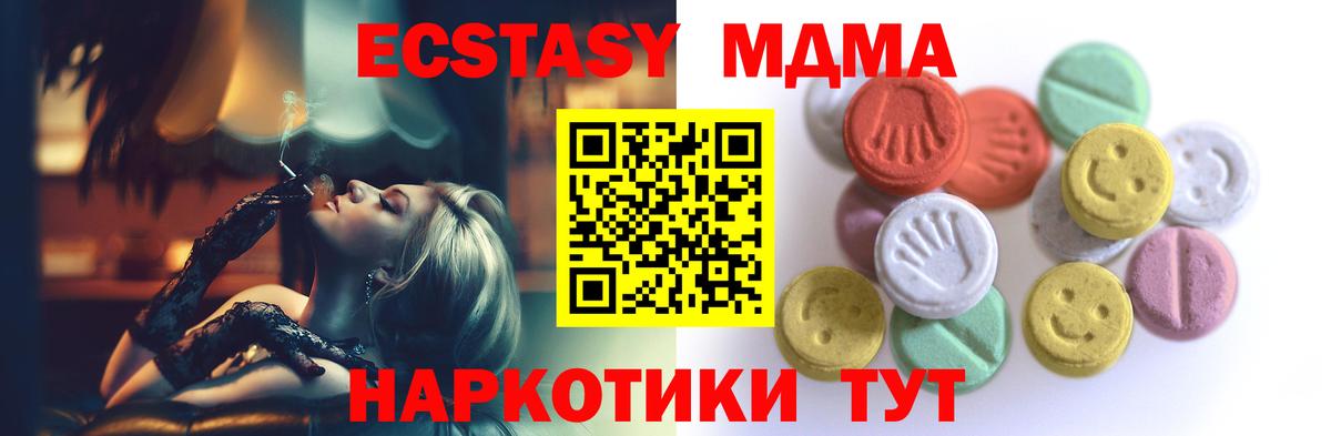 Тулун  Экстази 280мг  Экстази  Ecstasy MDMA  Вход с VPN 