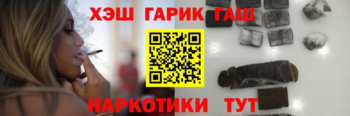 Тулун  ГАШ Cannabis  Вход с VPN 