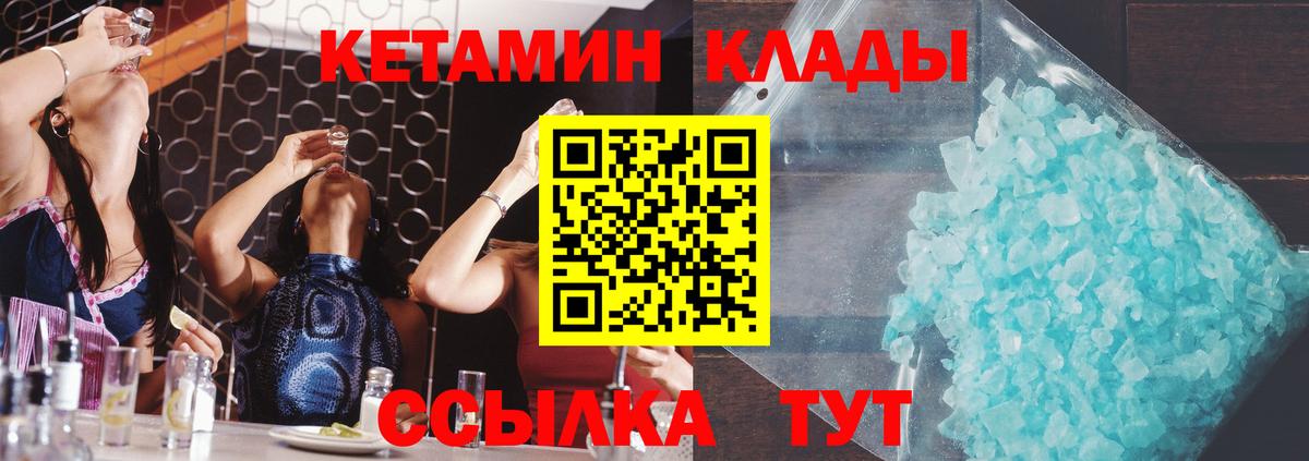 Кетамин ketamine Тулун
