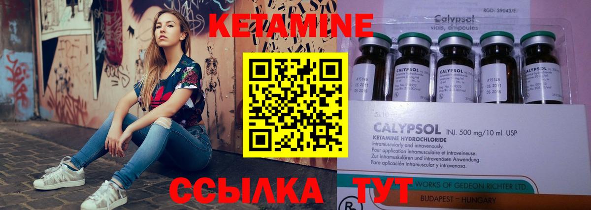 Кетамин VHQ  Кетамин VHQ  Тулун  Вход с VPN 