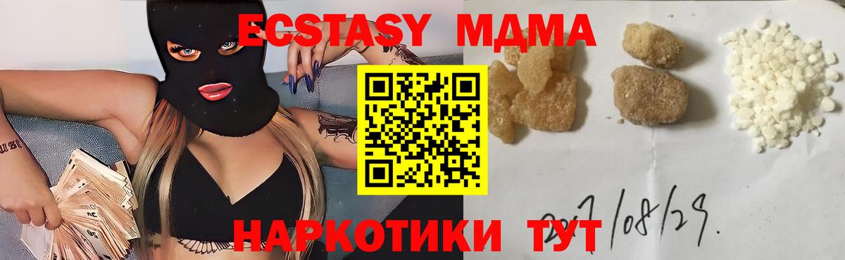 Тулун  MDMA crystal  МДМА  Вход с VPN 