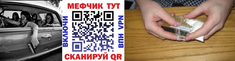 Меф mephedrone где найти наркотики Тулун