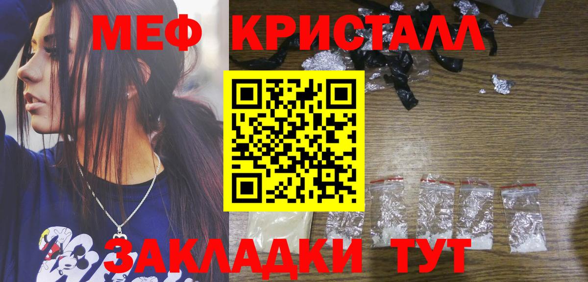 Мефедрон mephedrone  Вход с VPN  МЯУ-МЯУ  Тулун  Меф mephedrone 