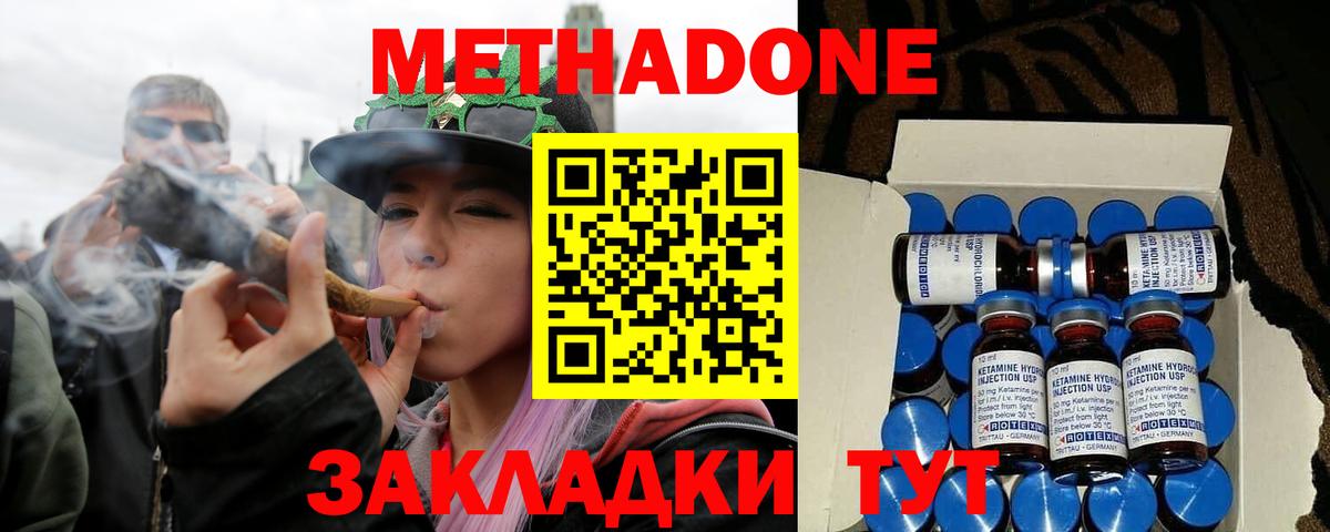 Метадон methadone  Вход с VPN  Тулун 