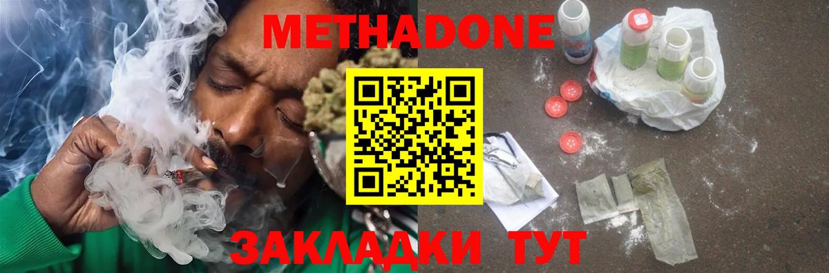 МЕТАДОН мёд Тулун