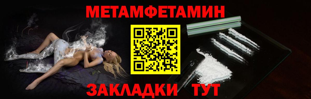Метамфетамин винт Тулун