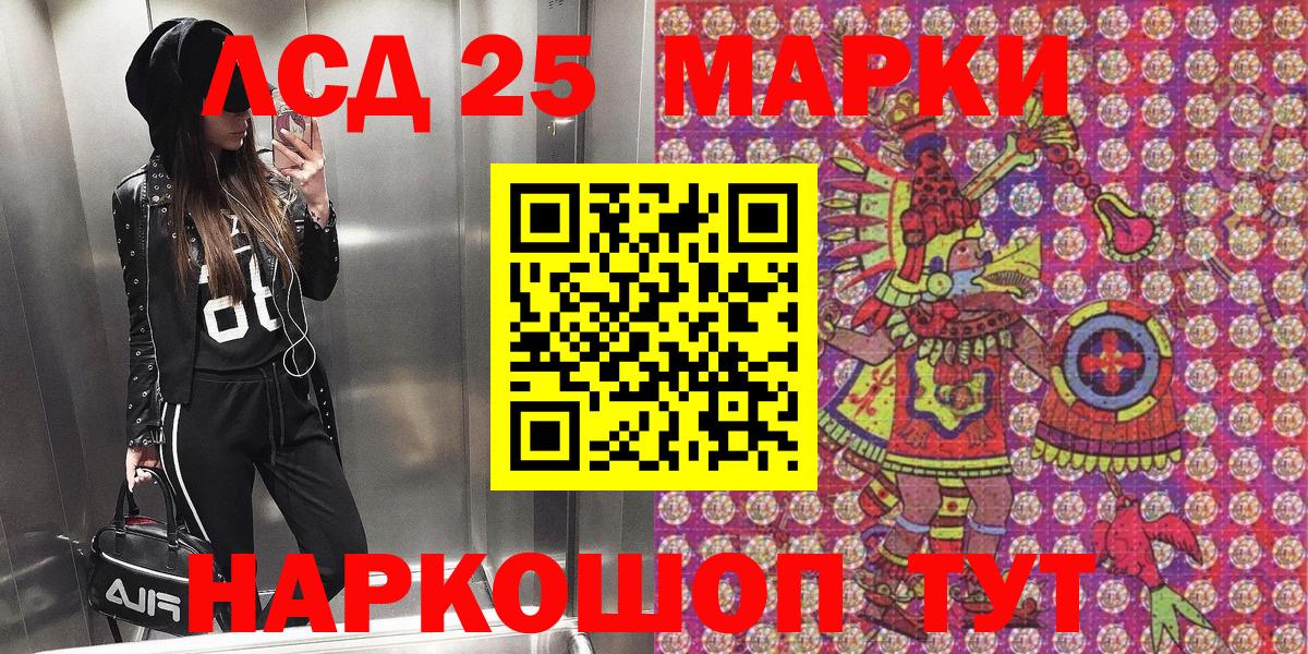 Марки 25I-NBOMe 1500мкг  Марки 25I-NBOMe 1500мкг  Тулун  Вход с VPN 