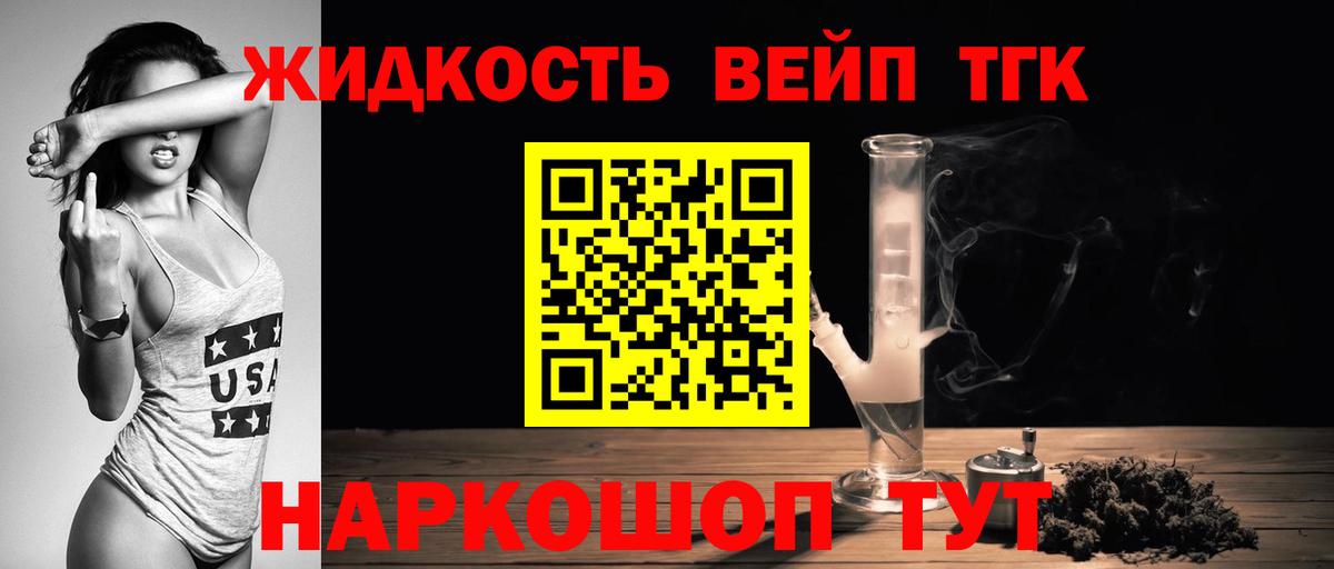 ТГК концентрат  Вход с VPN  Тулун 